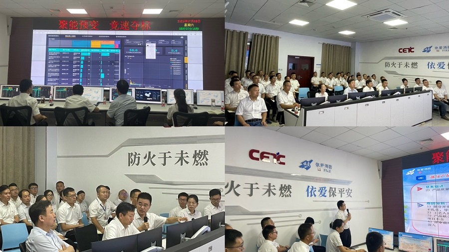 聚能、預(yù)變、競(jìng)速、奪標(biāo)！ -- 依愛(ài)消防2023年年中會(huì)議勝利召開(kāi)